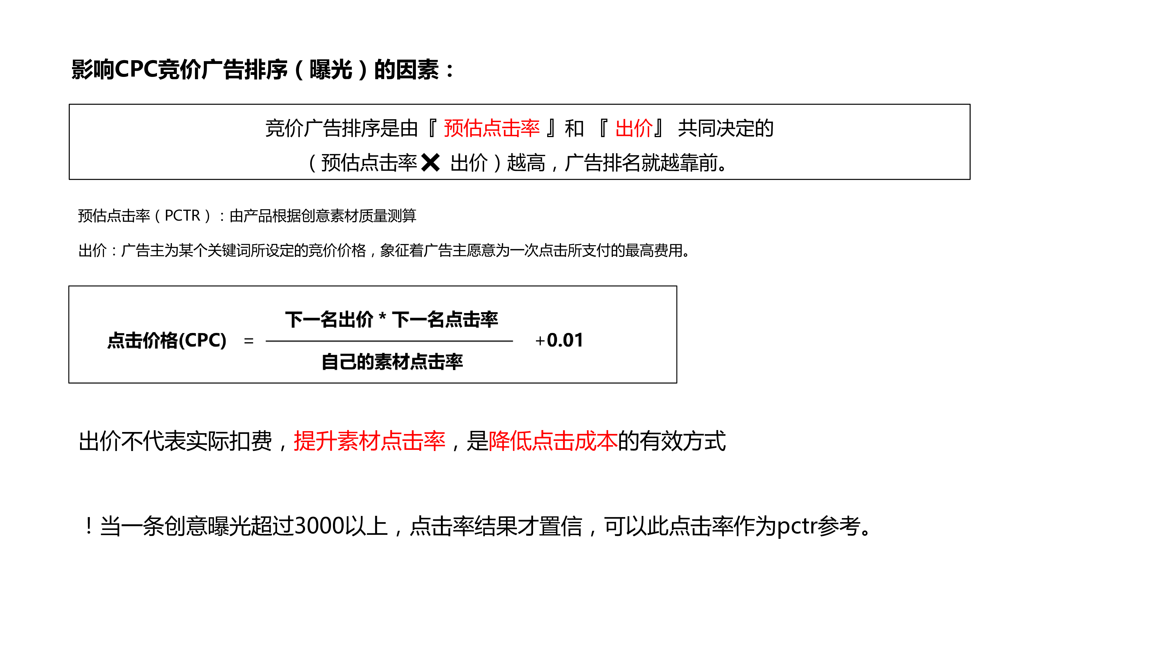 小红书2022小红书搜索词布局实战手册23页